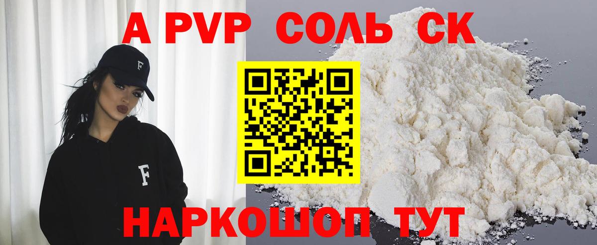 APVP СК КРИС Кириши