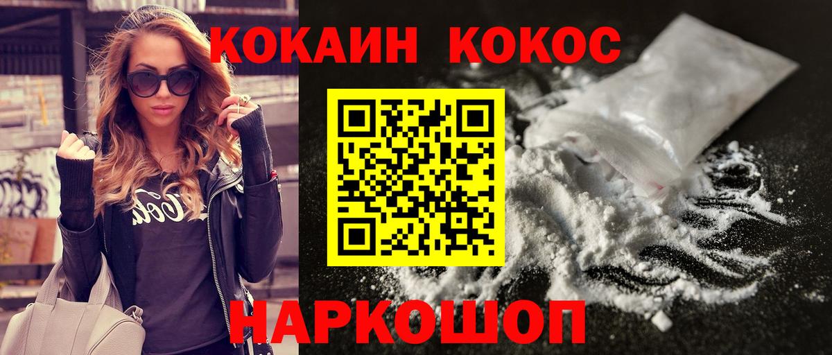 Cocaine Fish Scale  Кокаин Columbia  Вход с VPN  Кириши 