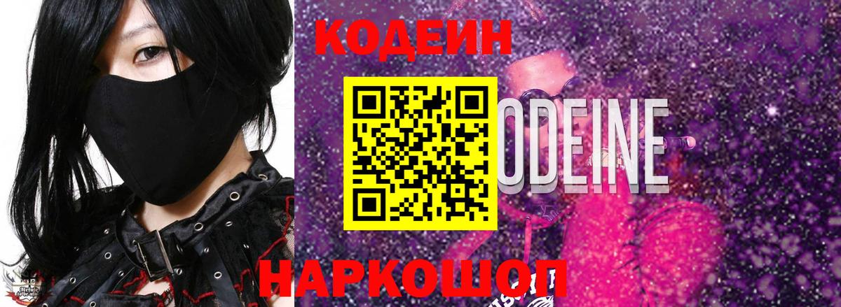 где купить наркоту  Codein напиток Lean (лин)  Вход с VPN  Кириши 