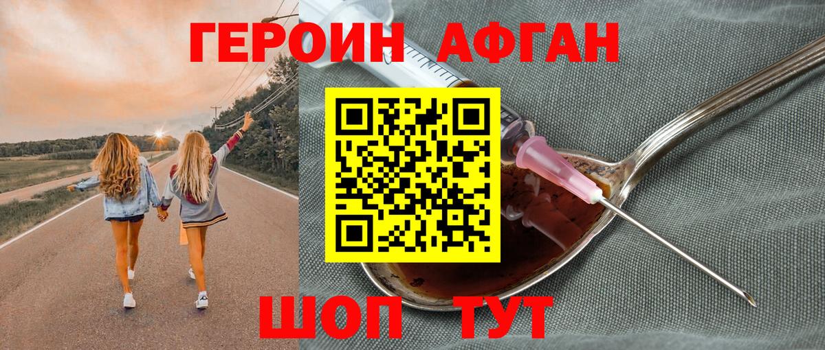 Героин  Вход с VPN  Кириши  Героин Heroin 