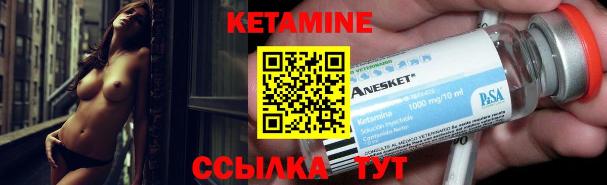 Кетамин ketamine  сайты даркнета телеграм  Кириши  КЕТАМИН ketamine  Вход с VPN 