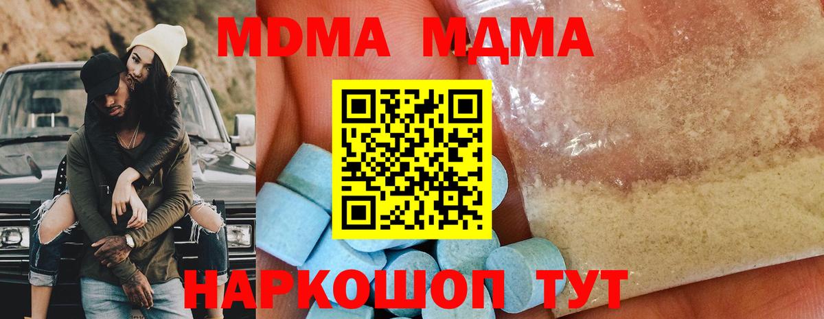 MDMA Molly  МДМА crystal  Вход с VPN  Кириши 