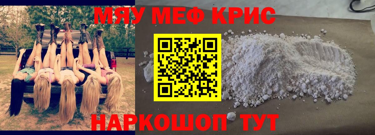 Мефедрон мука Кириши