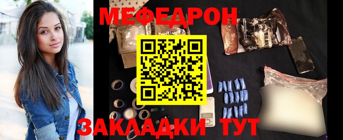 Мефедрон VHQ  Мефедрон  Кириши  OMG зеркало  Вход с VPN  МЯУ-МЯУ VHQ 