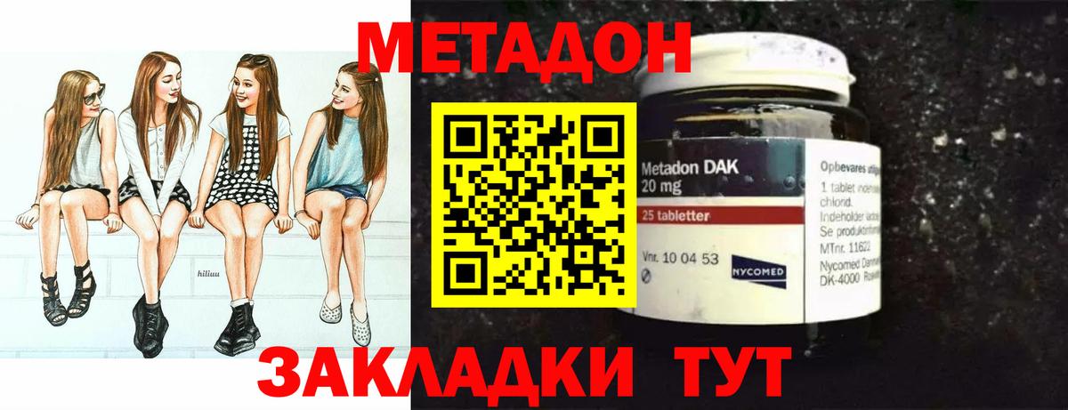 МЕТАДОН мёд  Вход с VPN  МЕТАДОН мёд  Кириши 