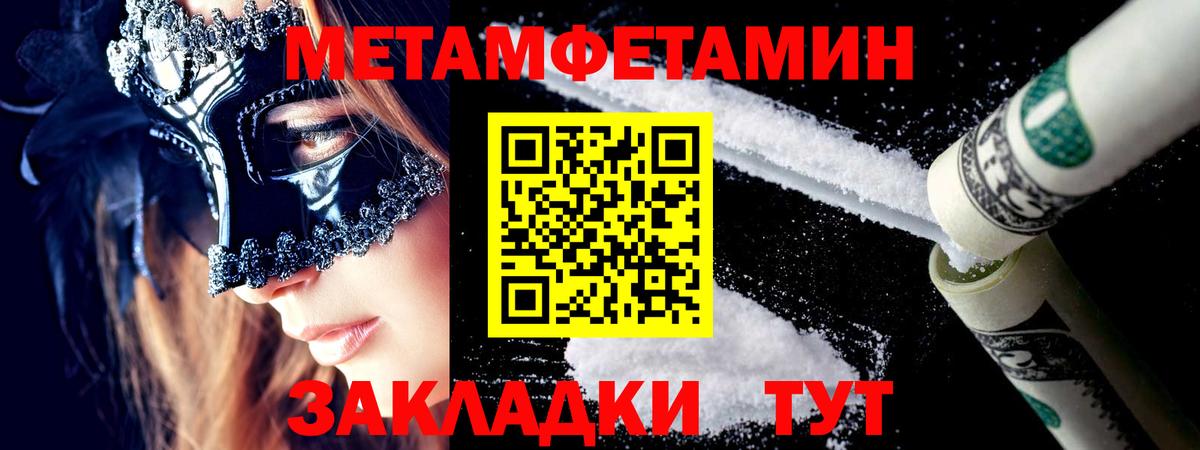 Метамфетамин мет Кириши