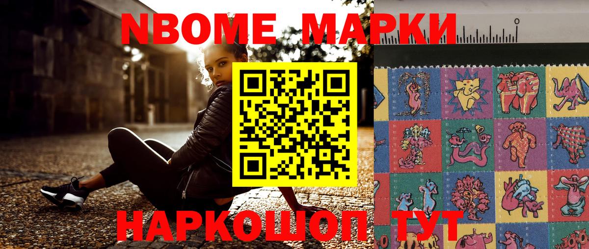 Наркотические марки 1500мкг Кириши