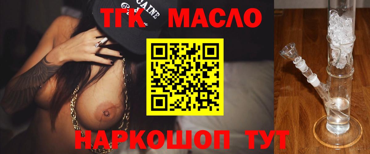 ТГК вейп  дарнет шоп  Вход с VPN  Кириши  Дистиллят ТГК Wax 